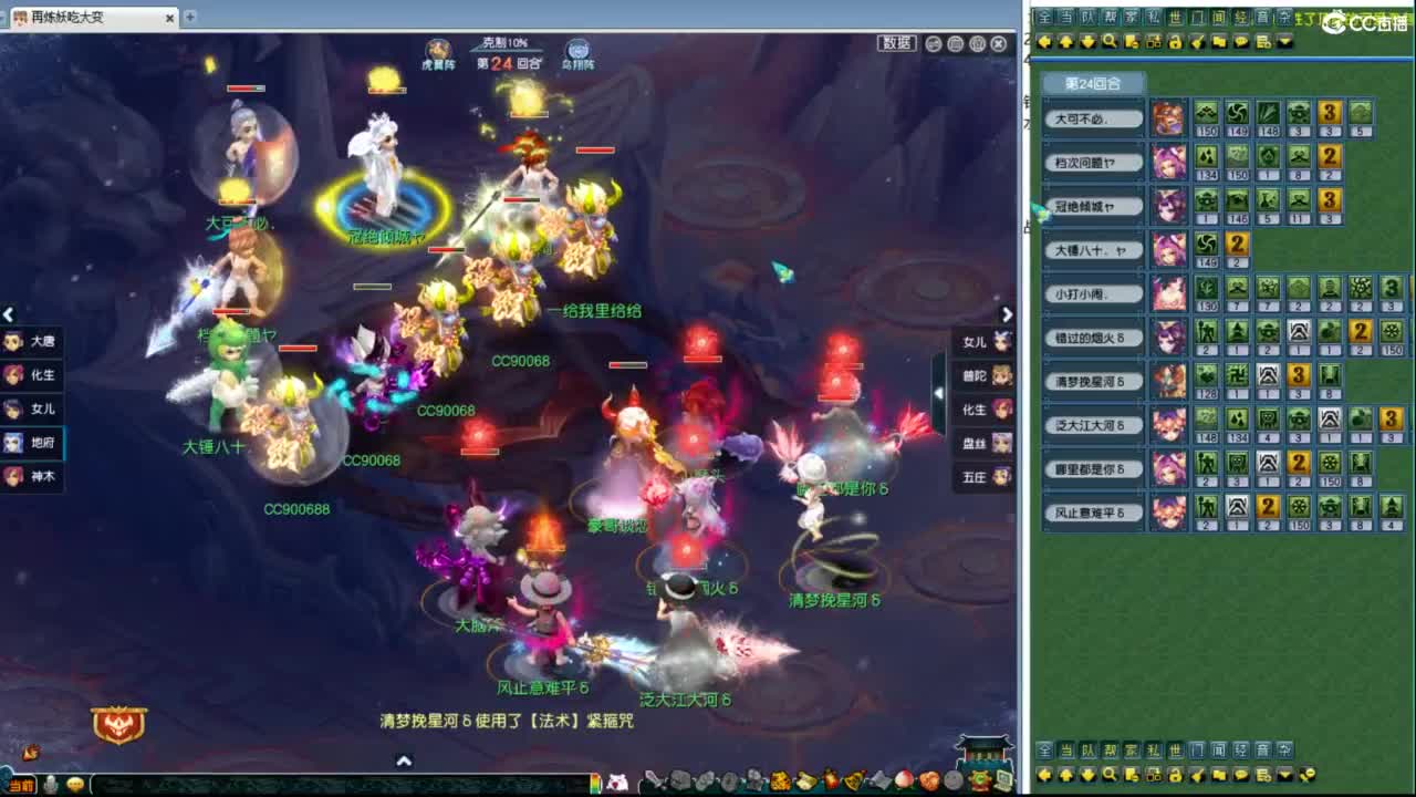 203联武神坛决赛 第12段