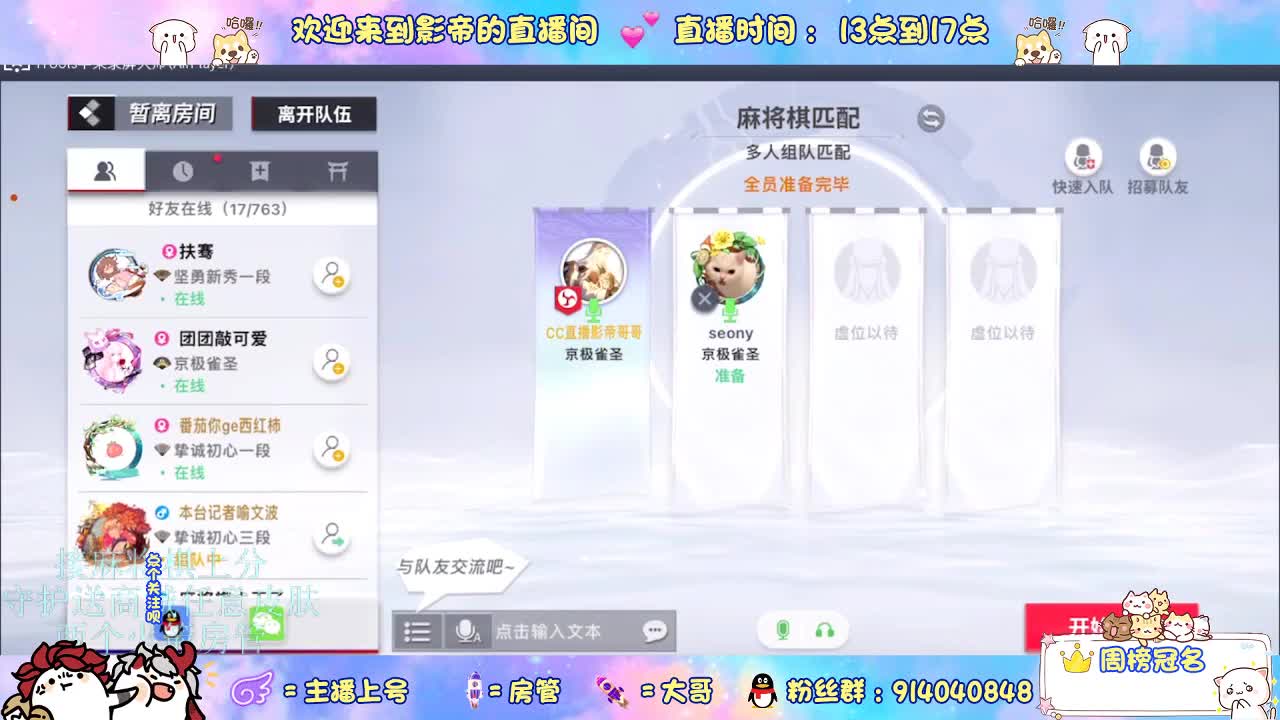 麻将棋无敌巫看了就会 第9段