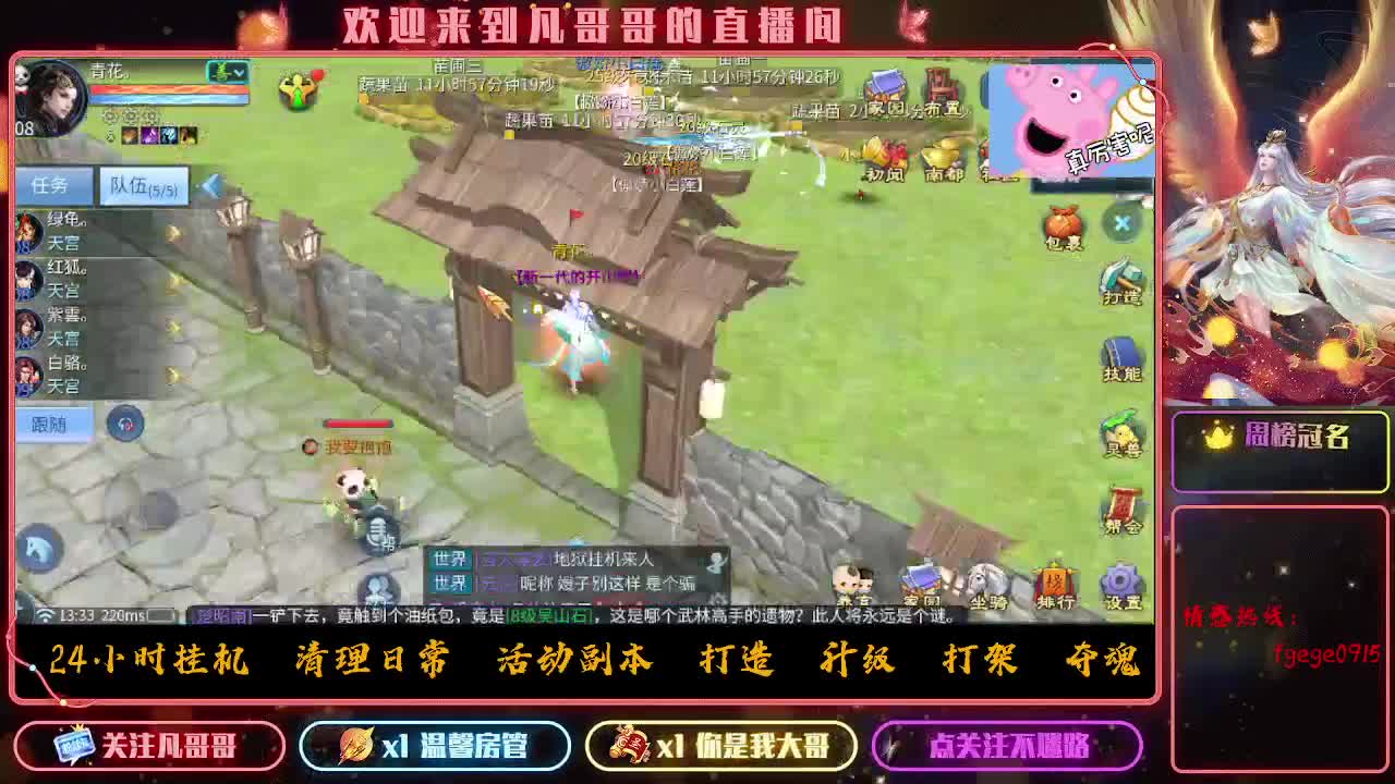 接一个托管~有没有打架的老板 第6段