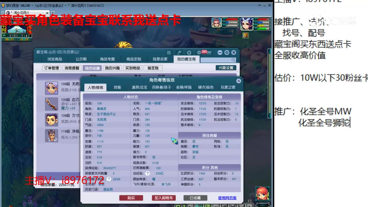 【主播点评】无底洞