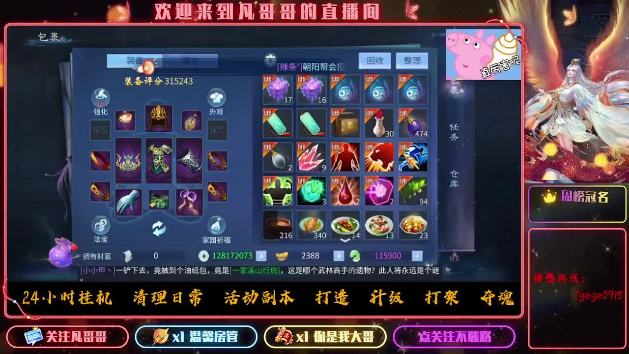 接一个托管~有没有打架的老板 第12段