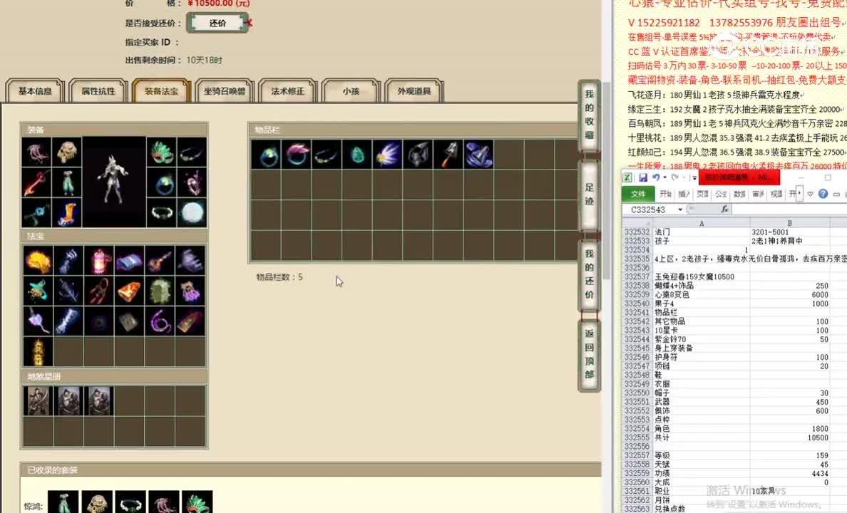 玉兔迎春159女魔10500