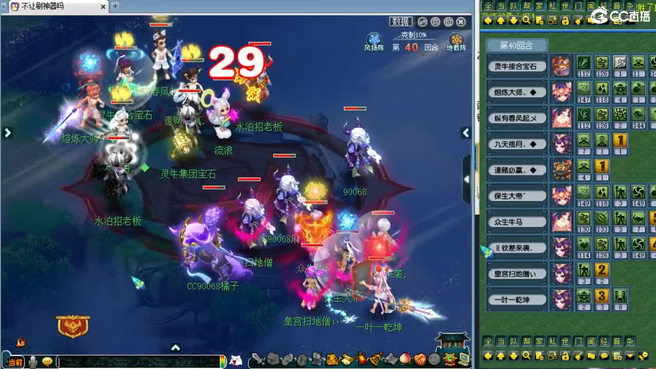 全程解说夫子庙服战！ 第1段