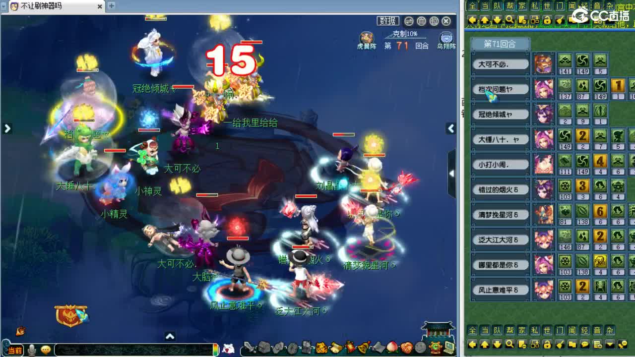 全程解说夫子庙服战！ 第2段