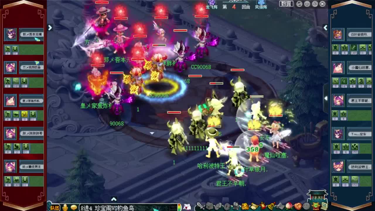 武神坛积分赛 第6段