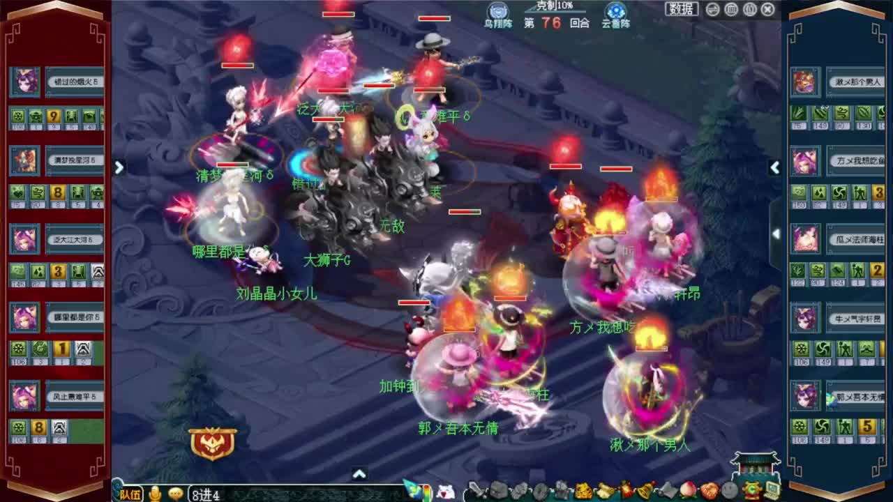 武神坛积分赛 第10段