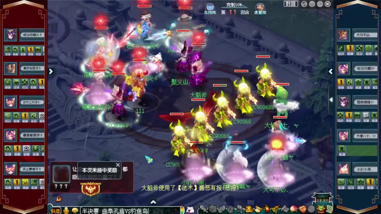 武神坛积分赛 第12段