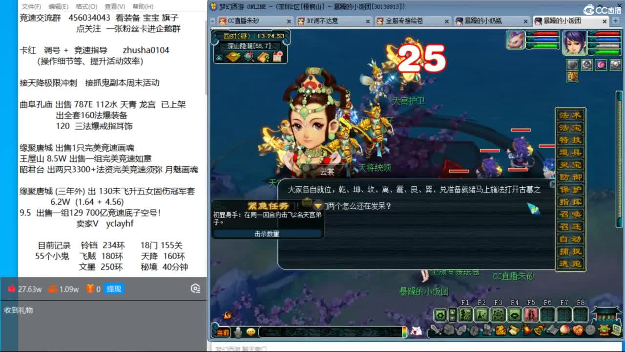 接调号天降冲刺 第一三固伤倒计时28天 第1段