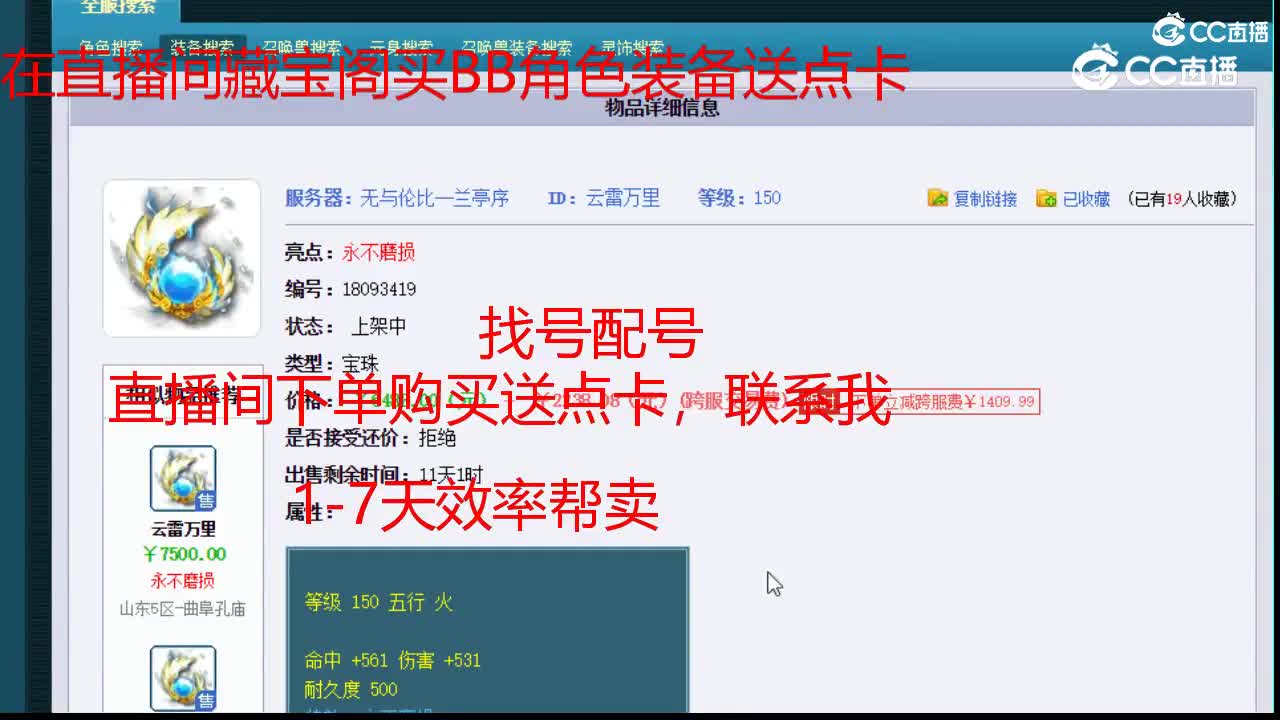 【主播点评】云雷万里