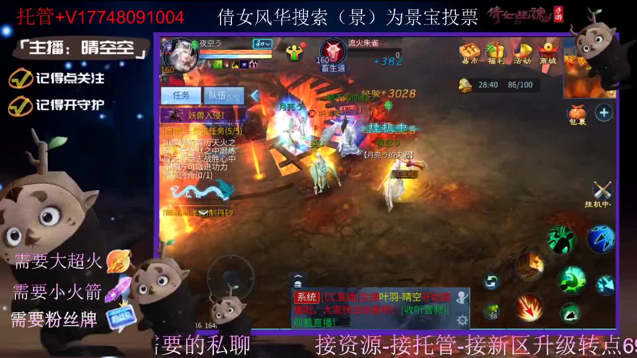 接托管-接资源-接新区升级 第9段