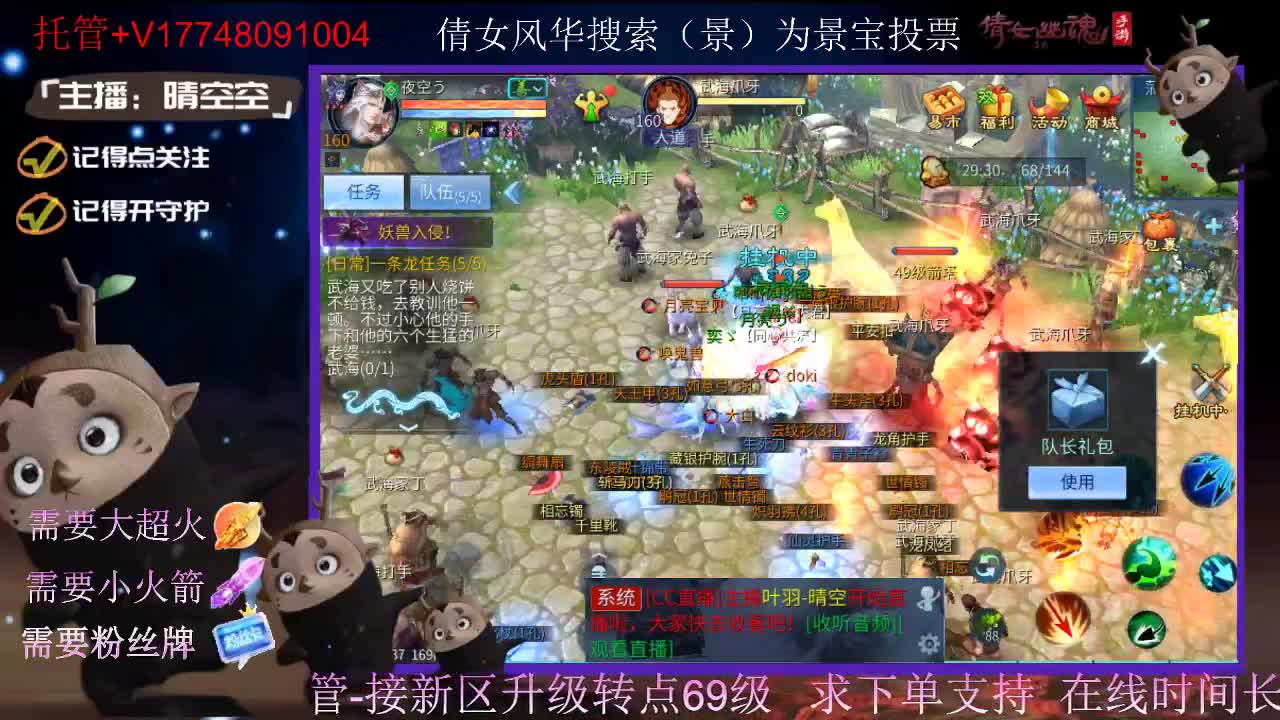 接托管-接资源-接新区升级 第10段