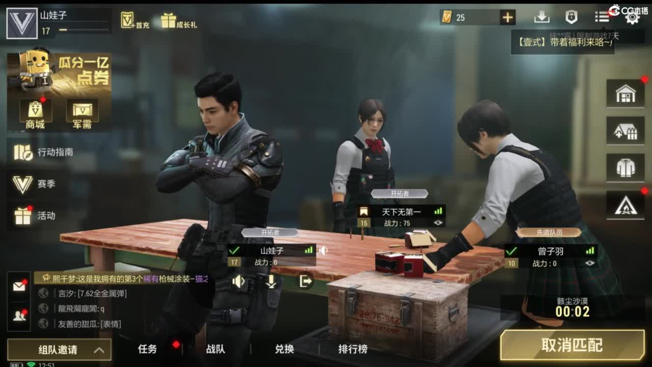 超凡先锋-和娃子一起战斗吧！ 第1段