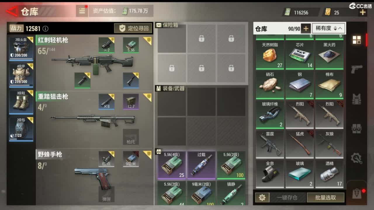 超凡先锋-和娃子一起战斗吧！ 第2段