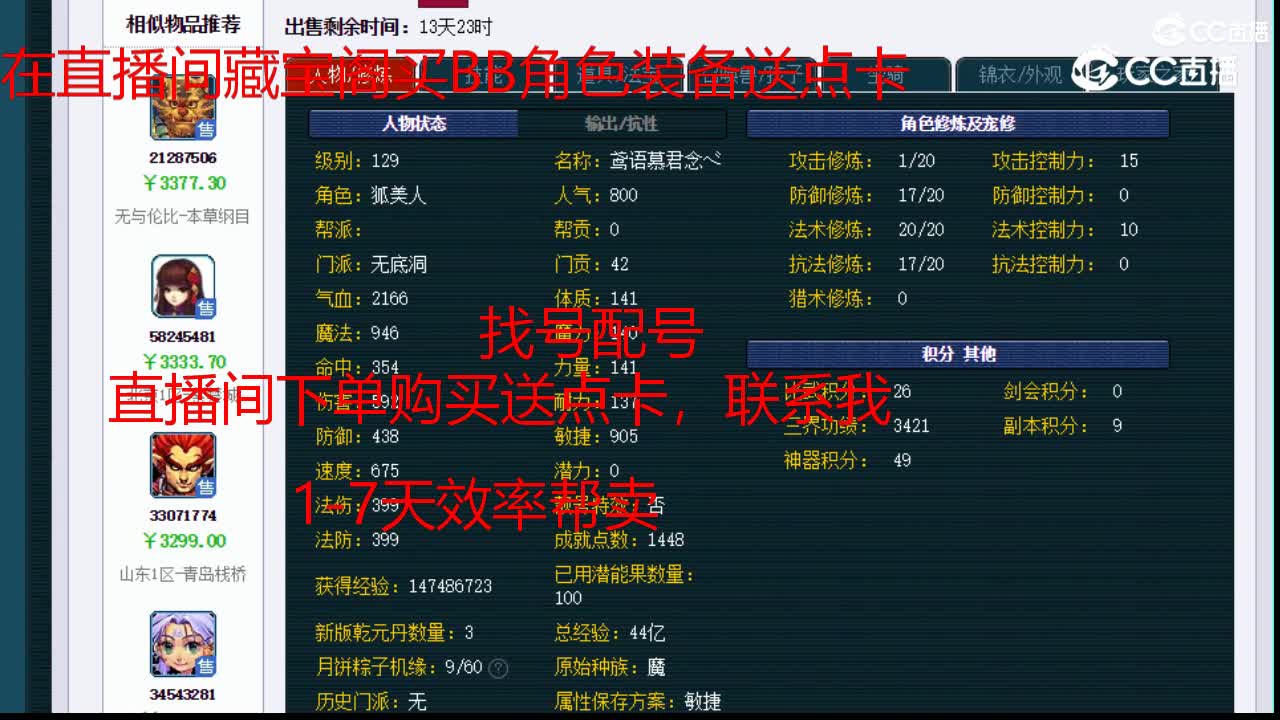 【主播点评】无底洞