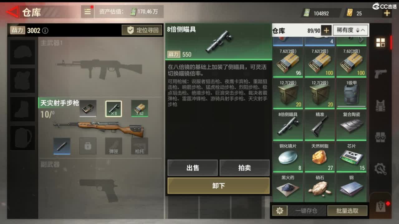 超凡先锋-和娃子一起战斗吧！ 第4段