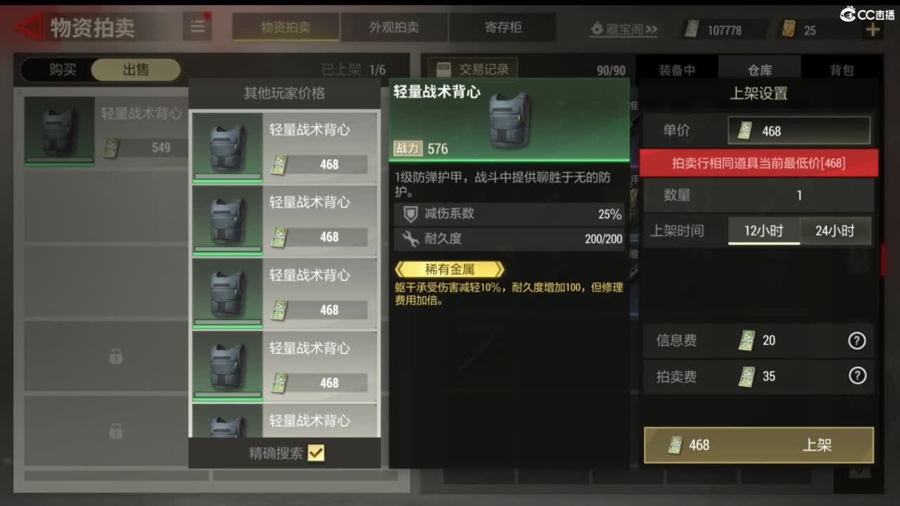 超凡先锋-和娃子一起战斗吧！ 第5段