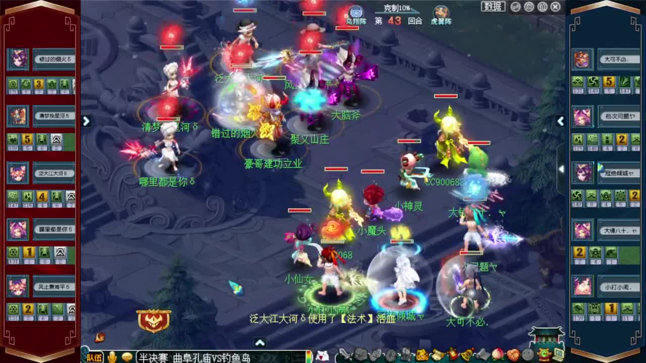 武神坛淘汰赛 第1段