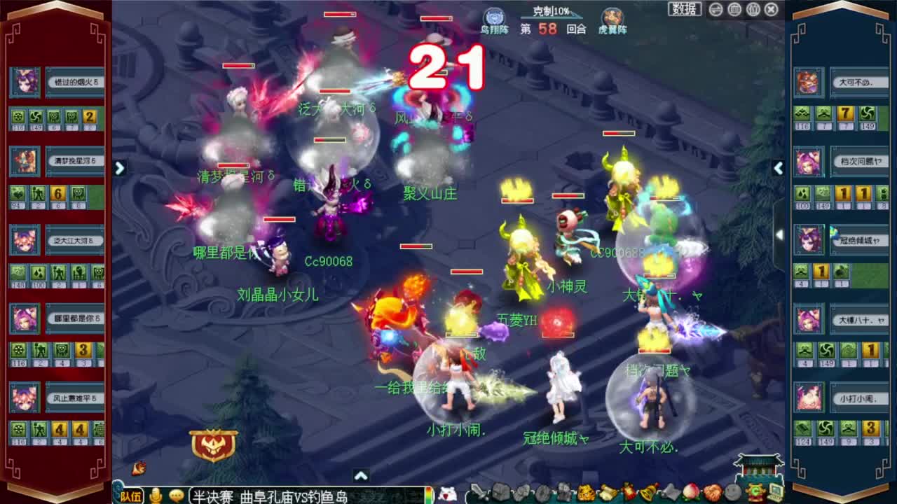 武神坛淘汰赛 第2段