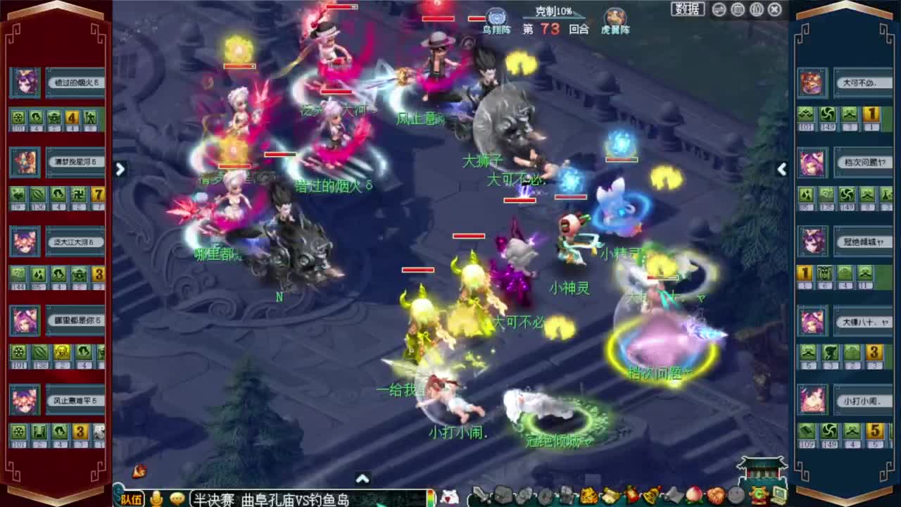 武神坛淘汰赛 第3段