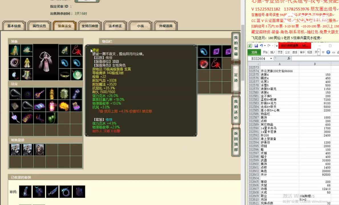 齐云灵脉200女仙96666