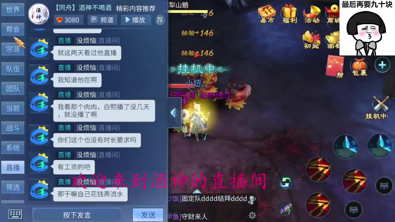 接周四新区一天69，托管打造 第3段