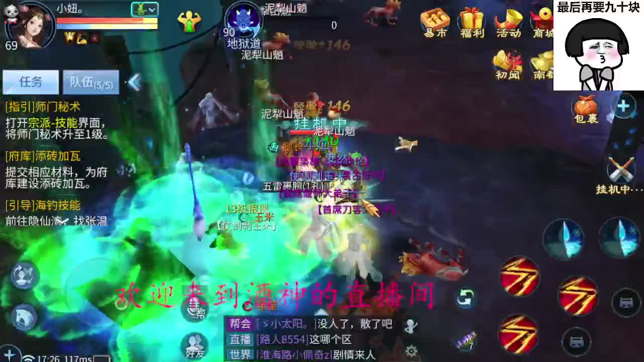 接周四新区一天69，托管打造 第5段