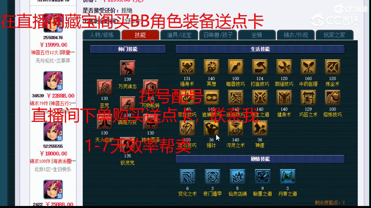【主播点评】神木林