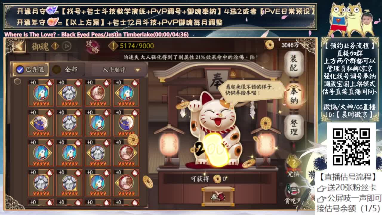 小鹿男有点好看 第12段