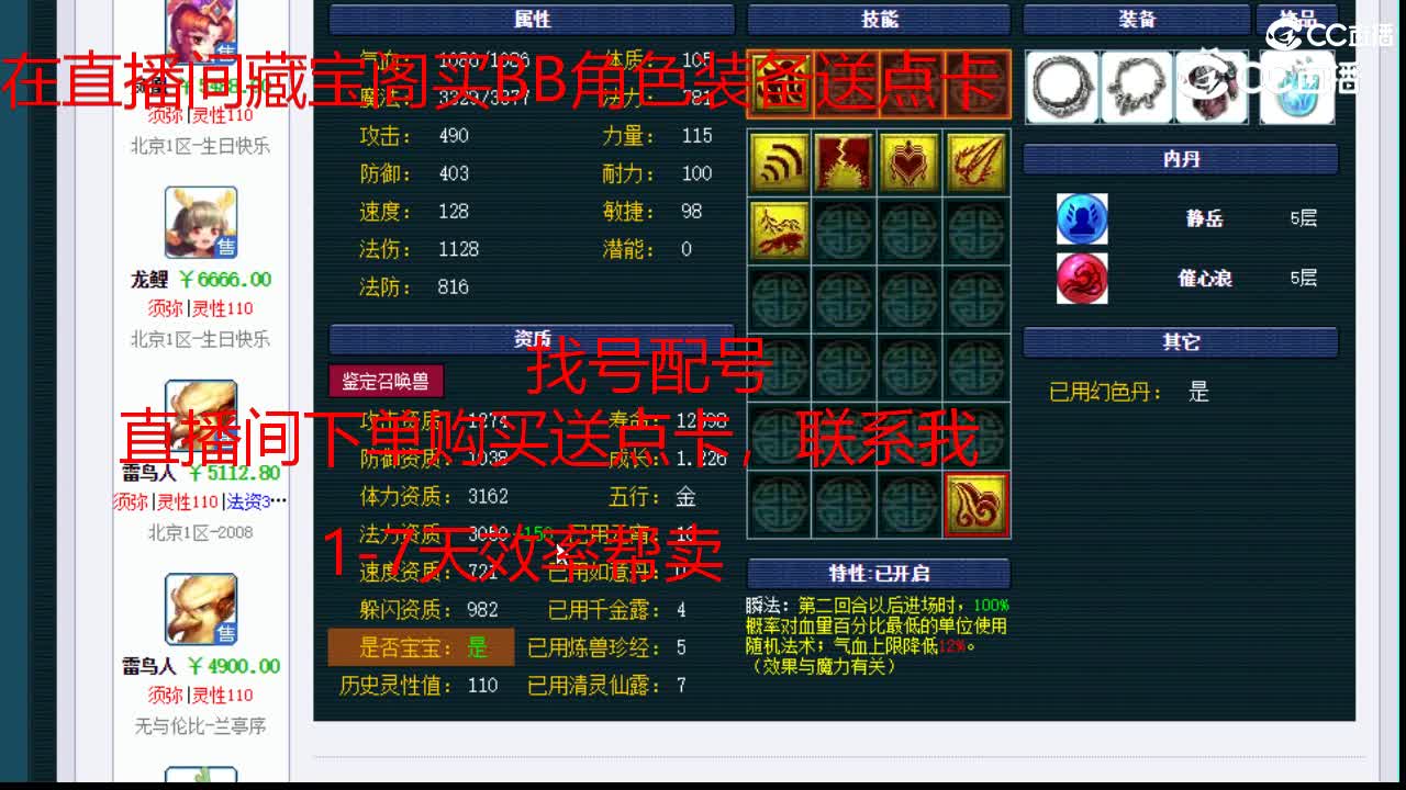 【主播点评】蛟龙