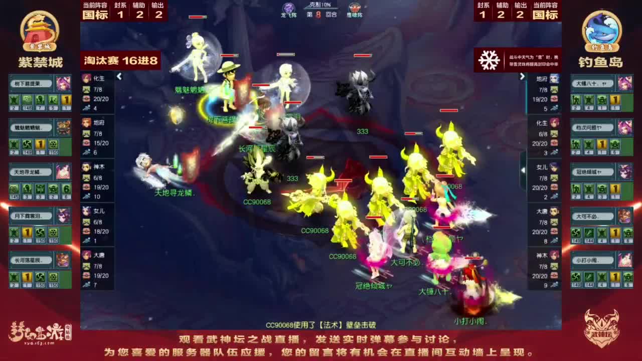 第203届武神坛 第2段