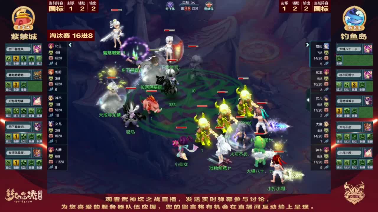 第203届武神坛 第3段