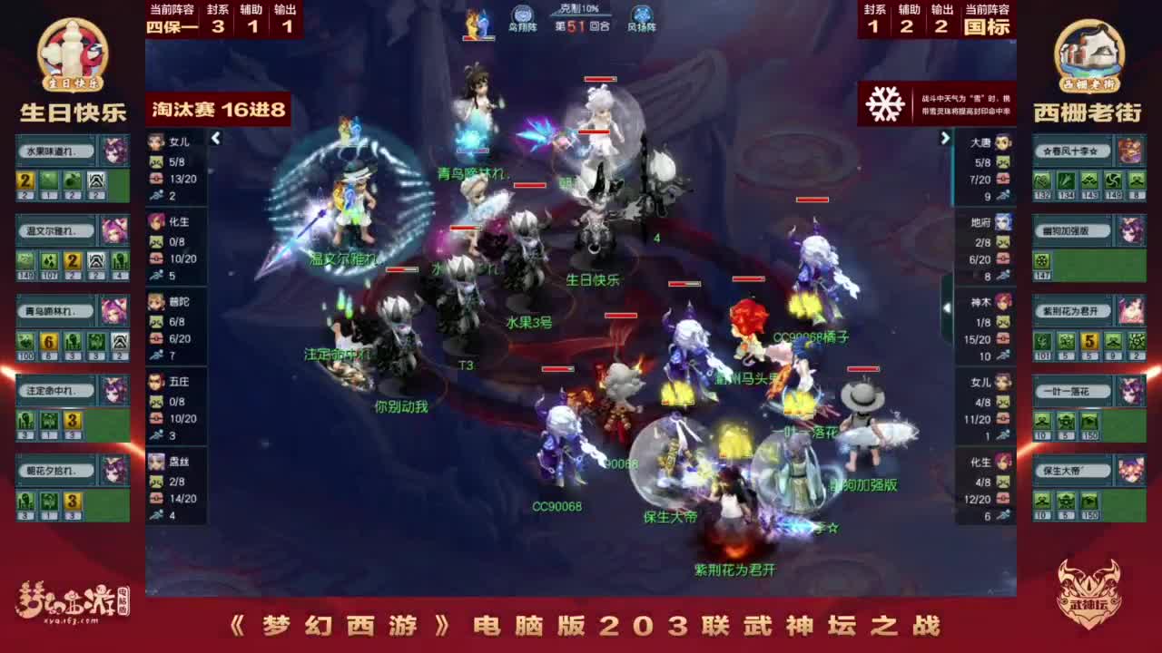 第203届武神坛 第4段