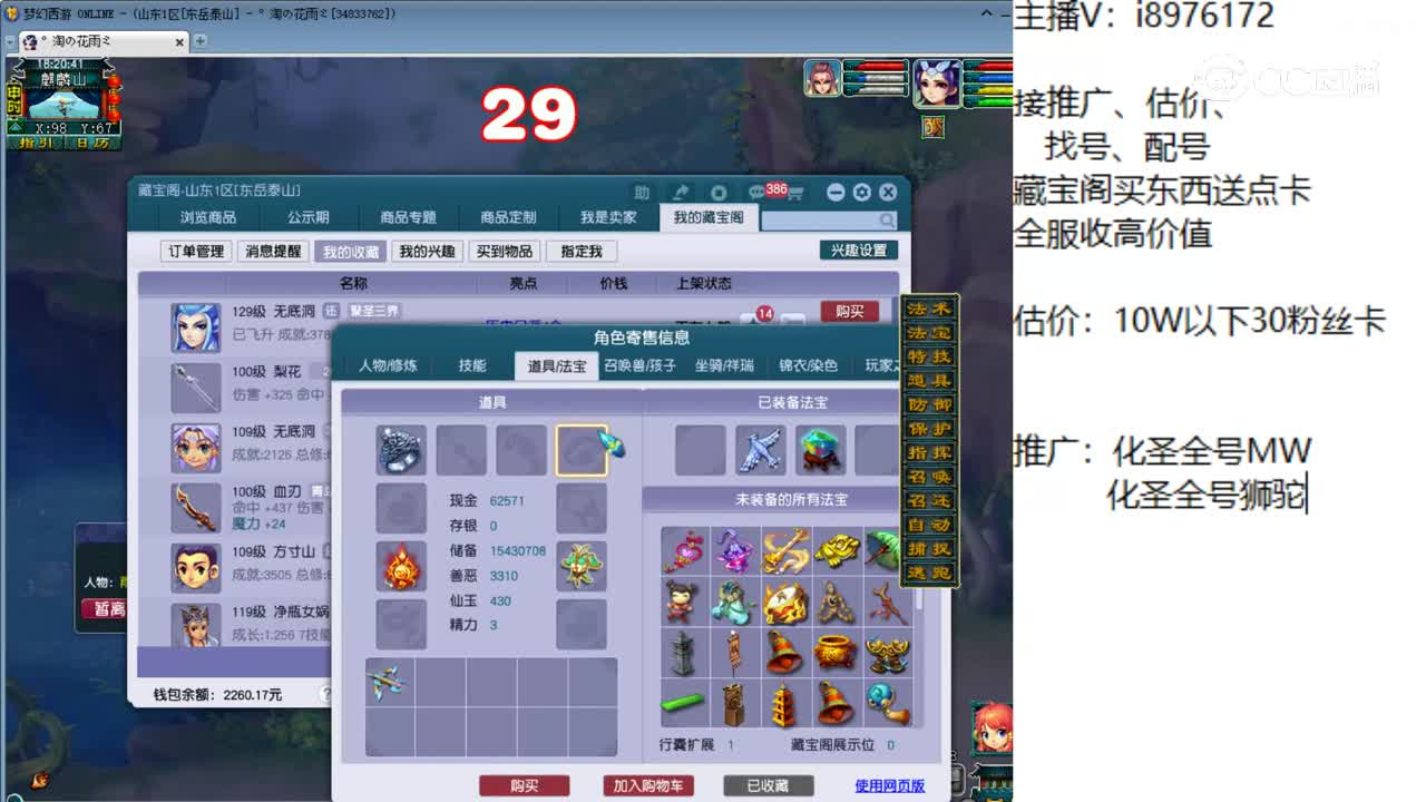 【主播点评】无底洞