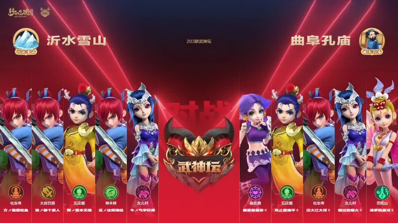 第203届武神坛 第9段