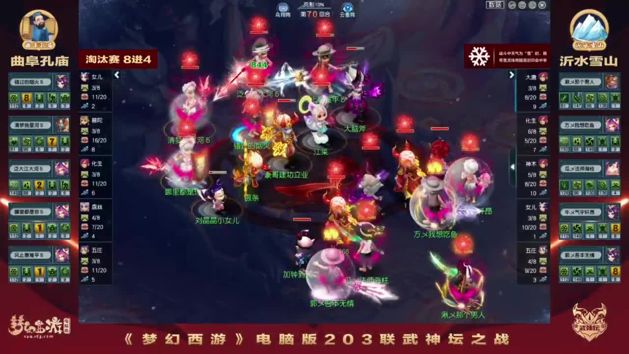 第203届武神坛 第10段