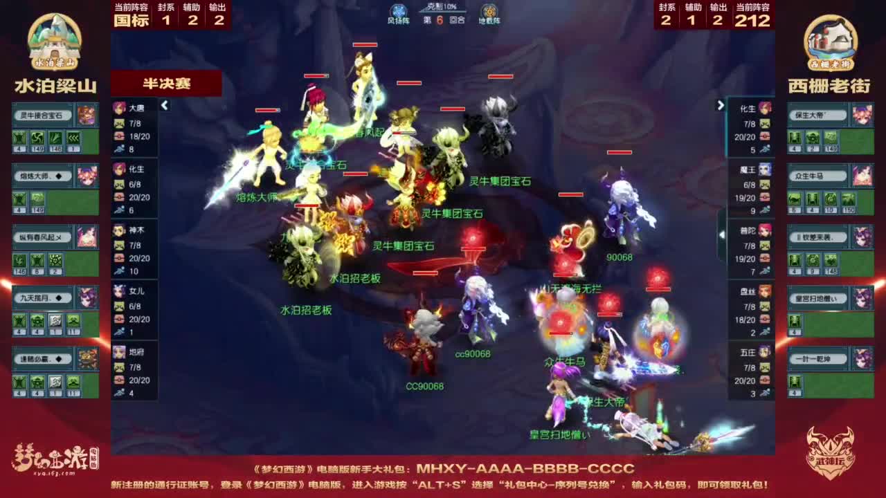 第203届武神坛 第12段