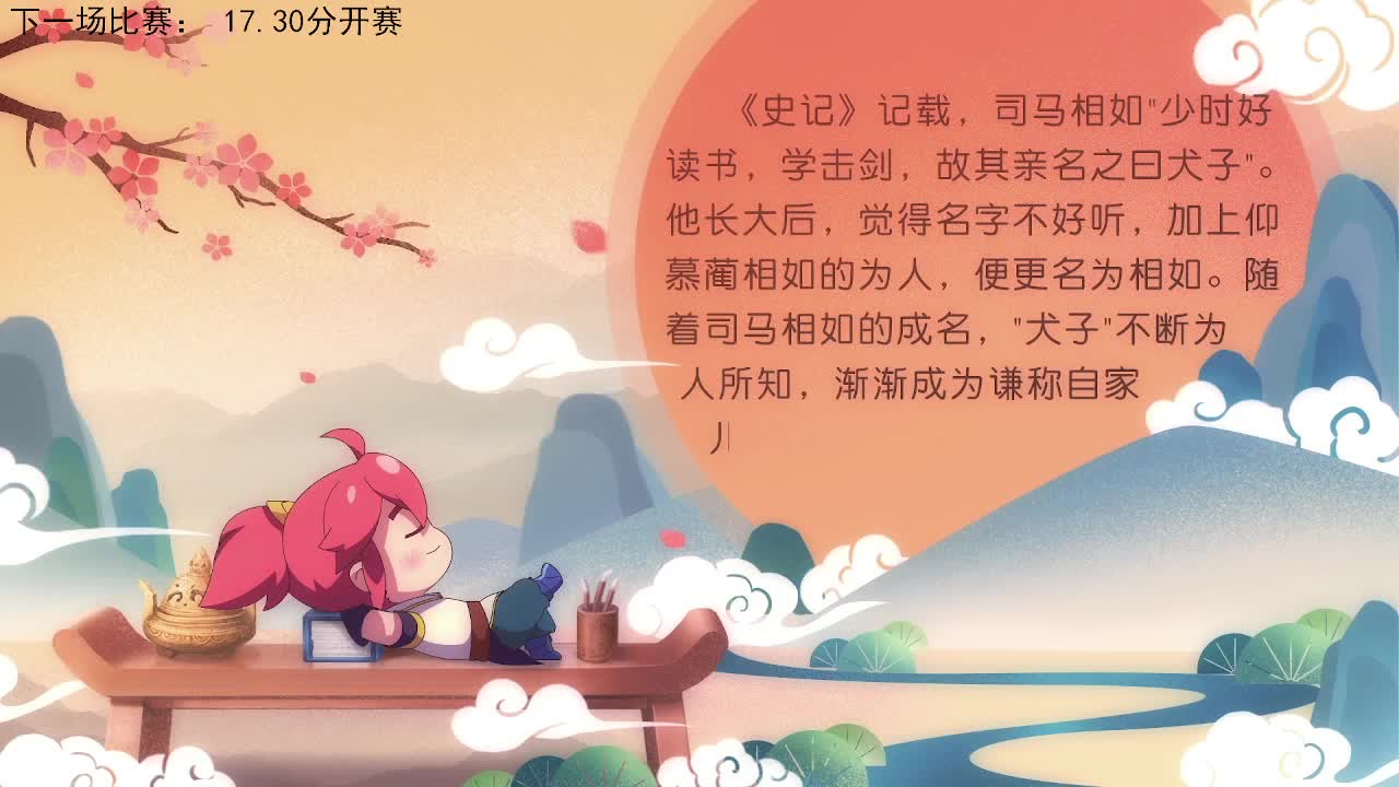 85届武神坛荟萃群英组 第13段