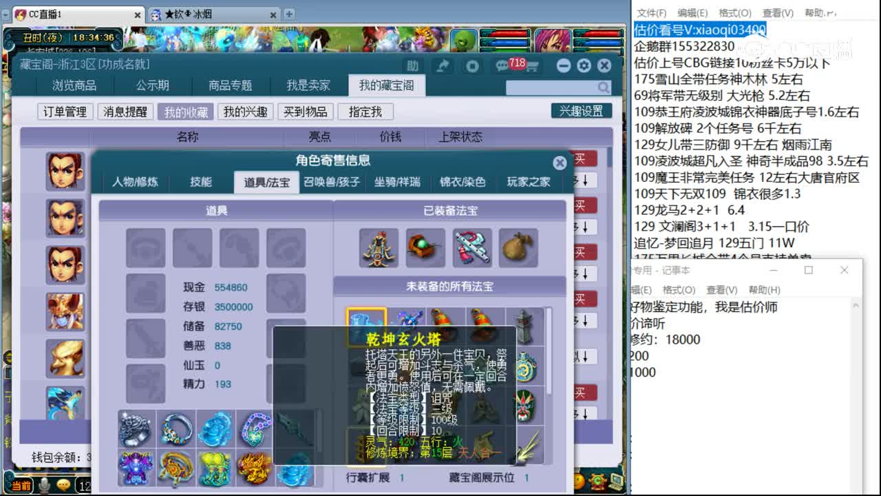 【主播点评】龙宫