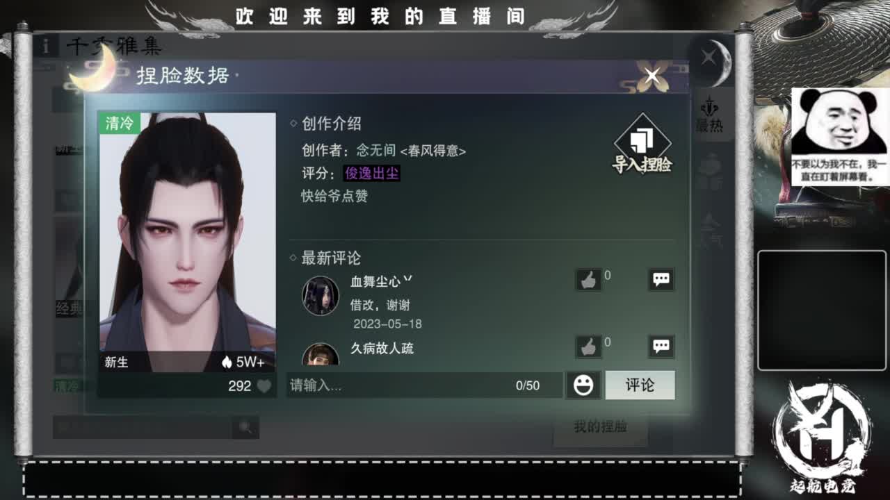 PVE爱好者 第3段