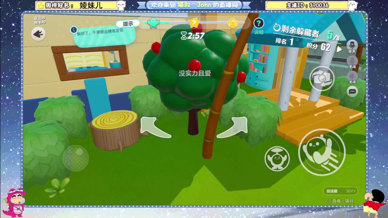 你不开心就看我直播咯 第11段