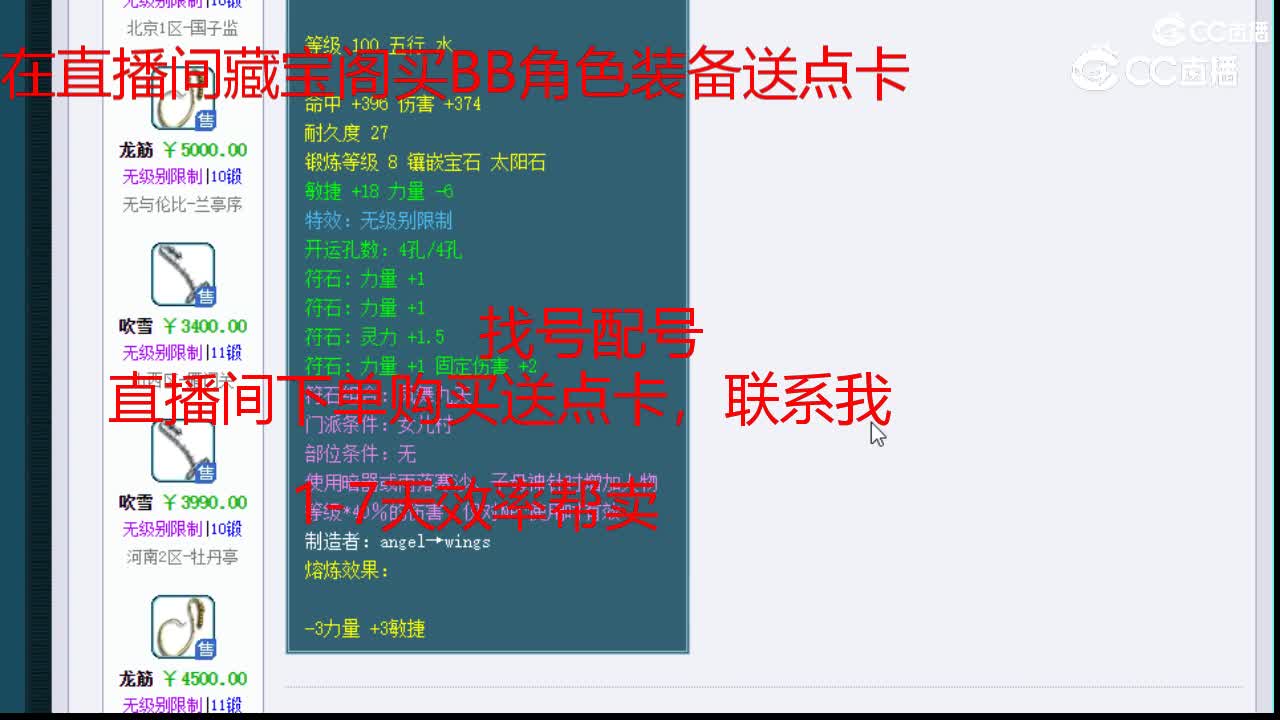 【主播点评】百花