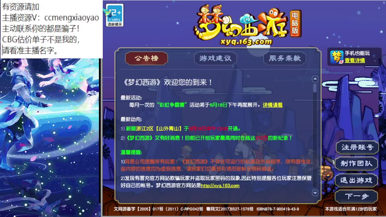 梦逍遥打书炼妖估价装备鉴定 第1段