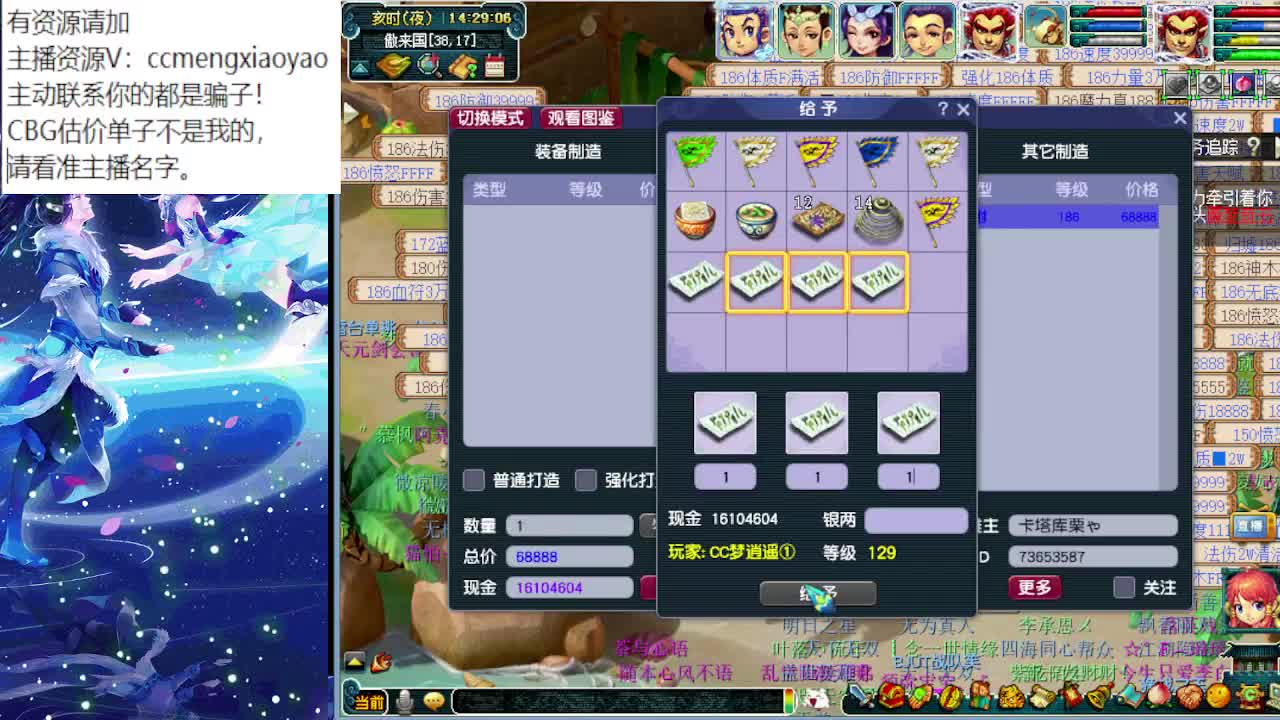 梦逍遥打书炼妖估价装备鉴定 第2段