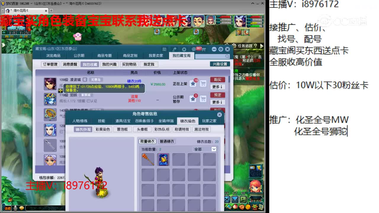 【主播点评】凌波城