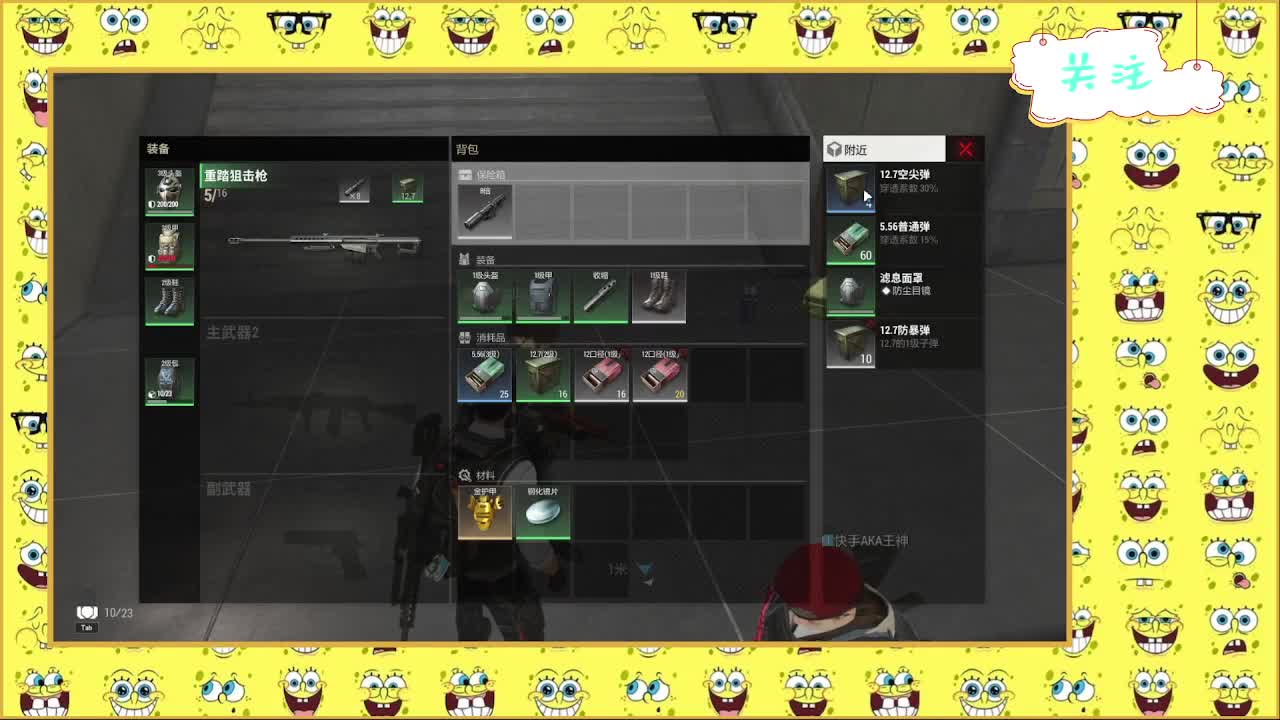 走起来走起来！ 第4段