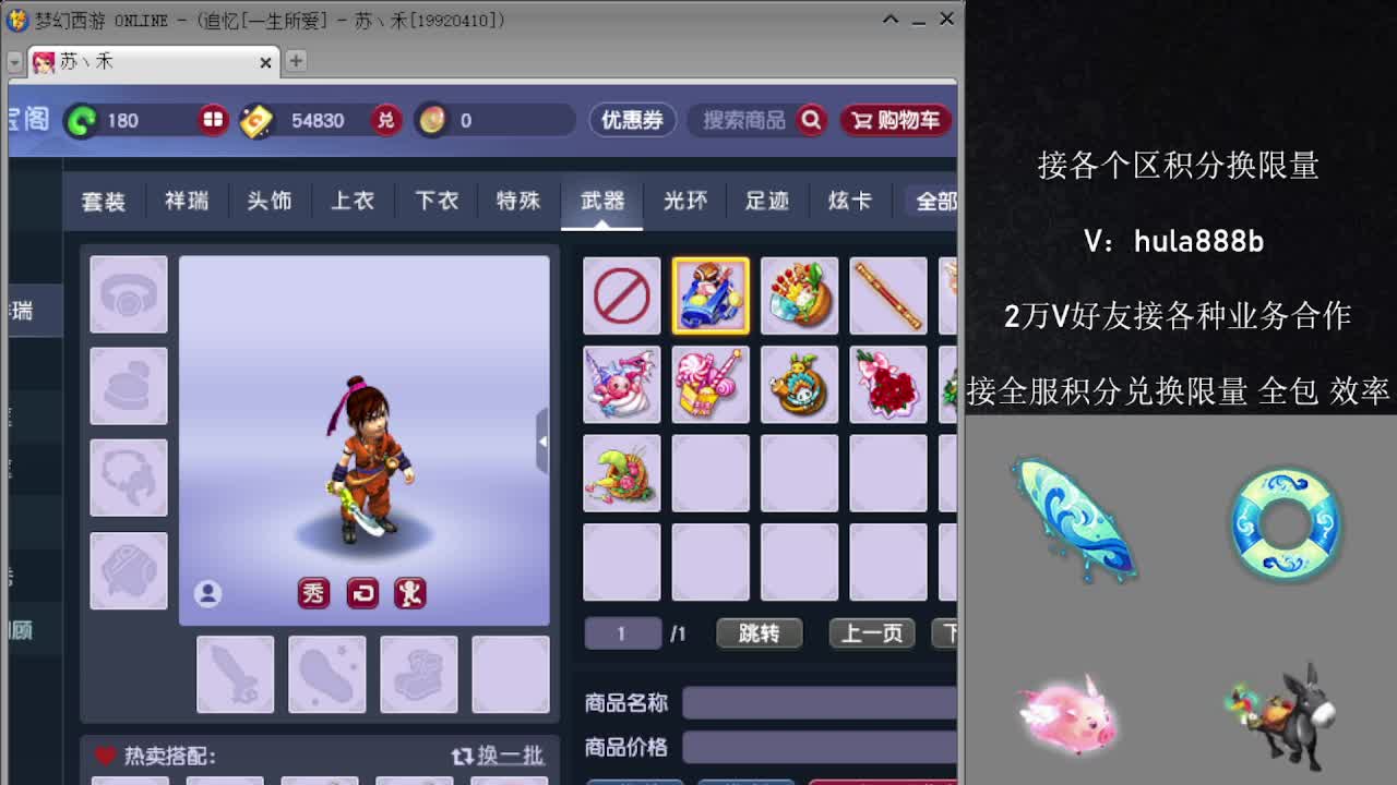 接积分换限量 优惠 效率 第5段