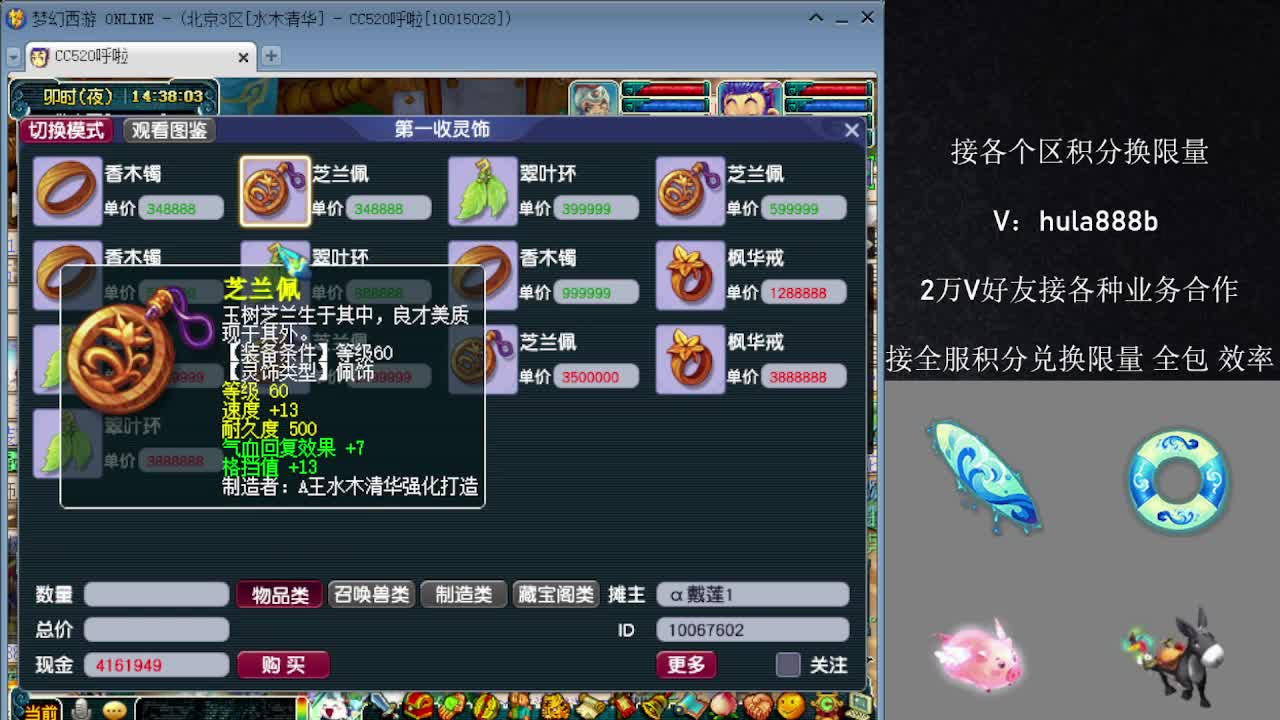 接积分换限量 优惠 效率 第6段