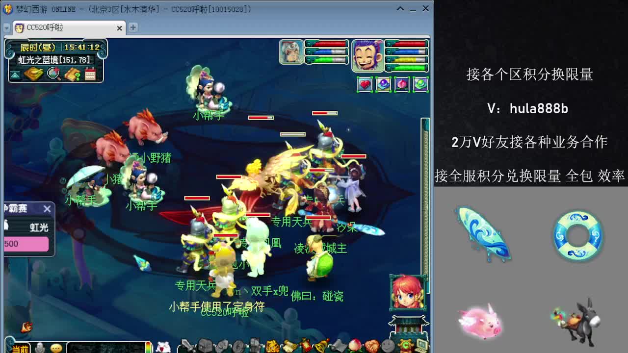 接积分换限量 优惠 效率 第8段