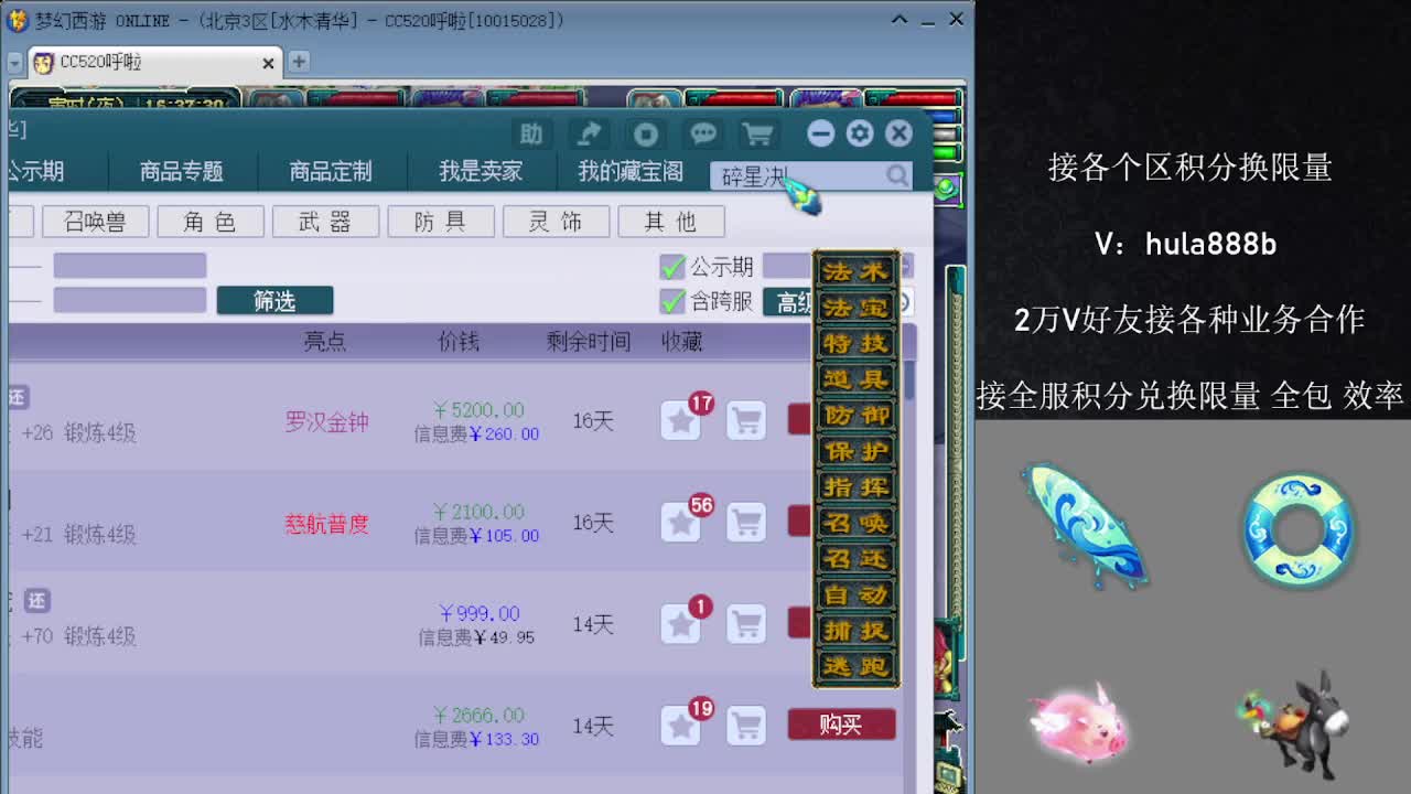 接积分换限量 优惠 效率 第10段