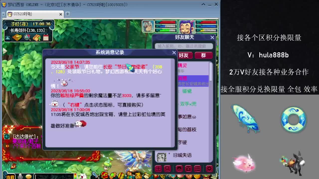 接积分换限量 优惠 效率 第11段